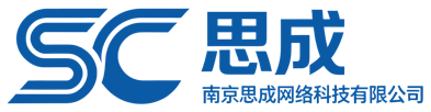 南京思成网络科技有限公司